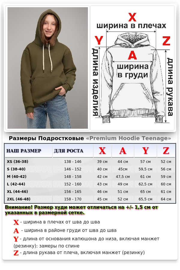 Подростковая худи премиум качества цвет хаки (для девочек)   Магазин Толстовок Подростковые Худи Премиум / Premium Teenage Hoodie