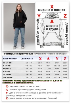 Подростковая худи премиум качества цвет черная (для девочек)