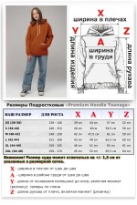 Подростковая худи премиум качества цвет кэмэл - терракотовый (для девочек)   Магазин Толстовок Подростковые Худи Премиум / Premium Teenage Hoodie