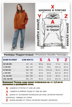 Подростковая худи премиум качества цвет кэмэл - терракотовый (для девочек)