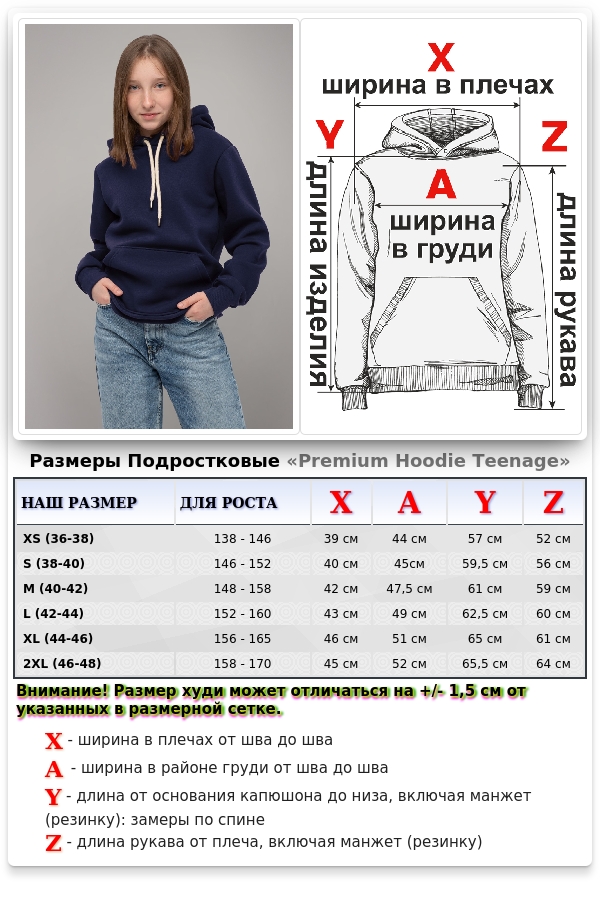 Подростковая худи премиум качества темно-синяя (для девочек)   Магазин Толстовок Подростковые Худи Премиум / Premium Teenage Hoodie