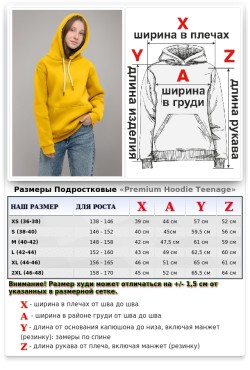 Подростковая худи премиум качества желтая (для девочек)