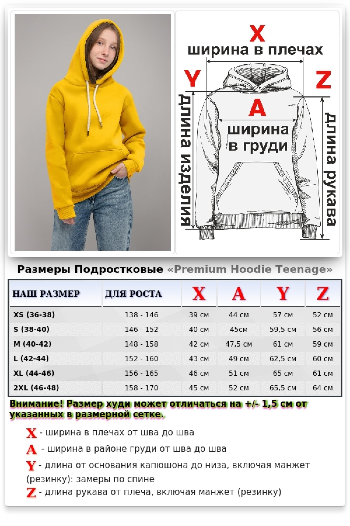Подростковая худи премиум качества желтая (для девочек) — фото 7