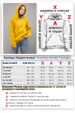 Подростковая худи премиум качества желтая (для девочек)   Магазин Толстовок Подростковые Худи Премиум / Premium Teenage Hoodie