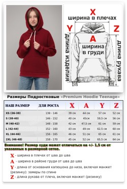 Подростковая худи премиум качества бордовая (для девочек)