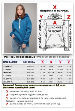 Подростковая худи премиум качества бирюзовая (для девочек)