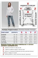 Подростковое худи премиум качества цвет Белая 340гр   Магазин Толстовок Подростковые Худи Премиум / Premium Teenage Hoodie