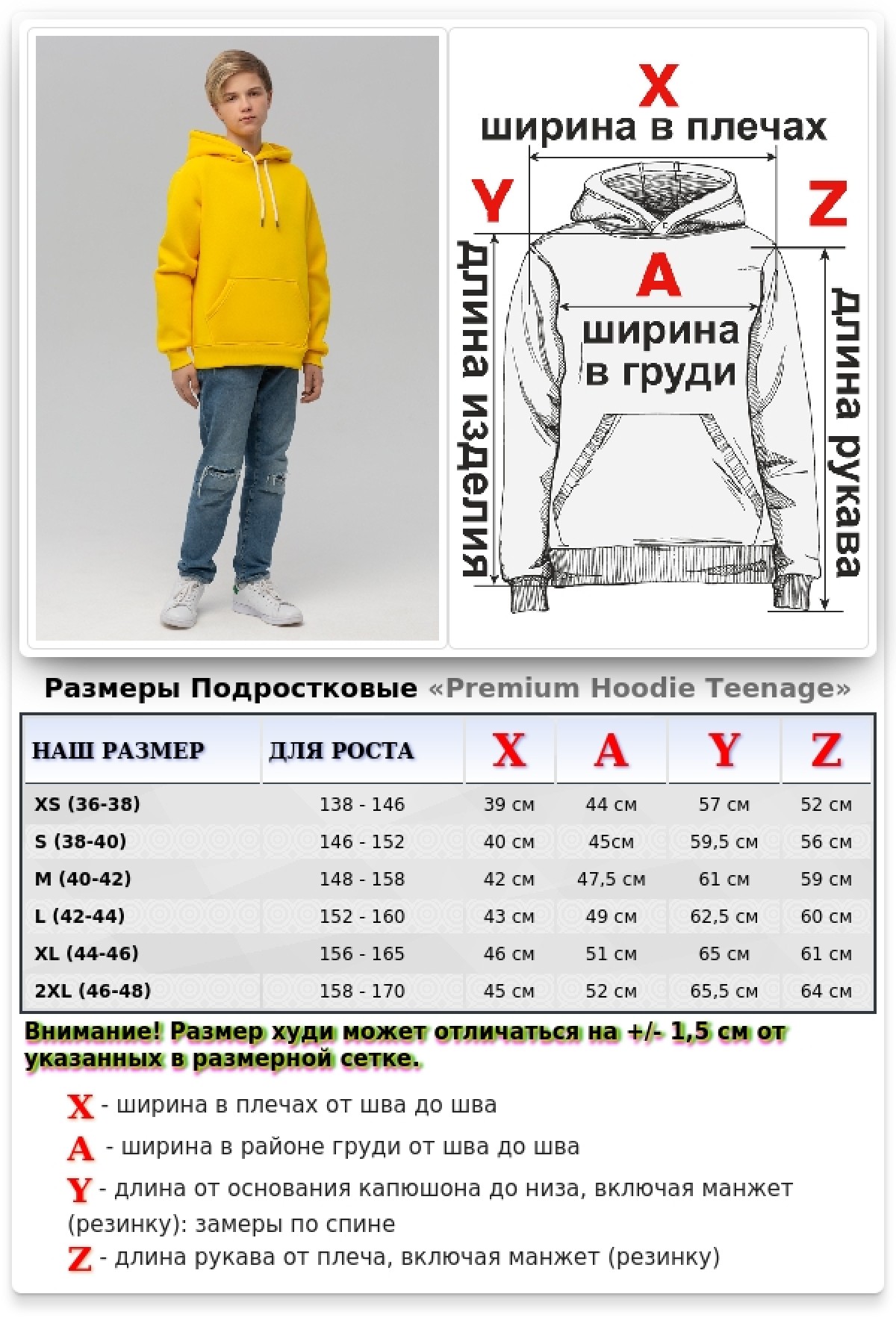 Подростковое худи премиум качества цвет Жёлтый 340гр — фото 13