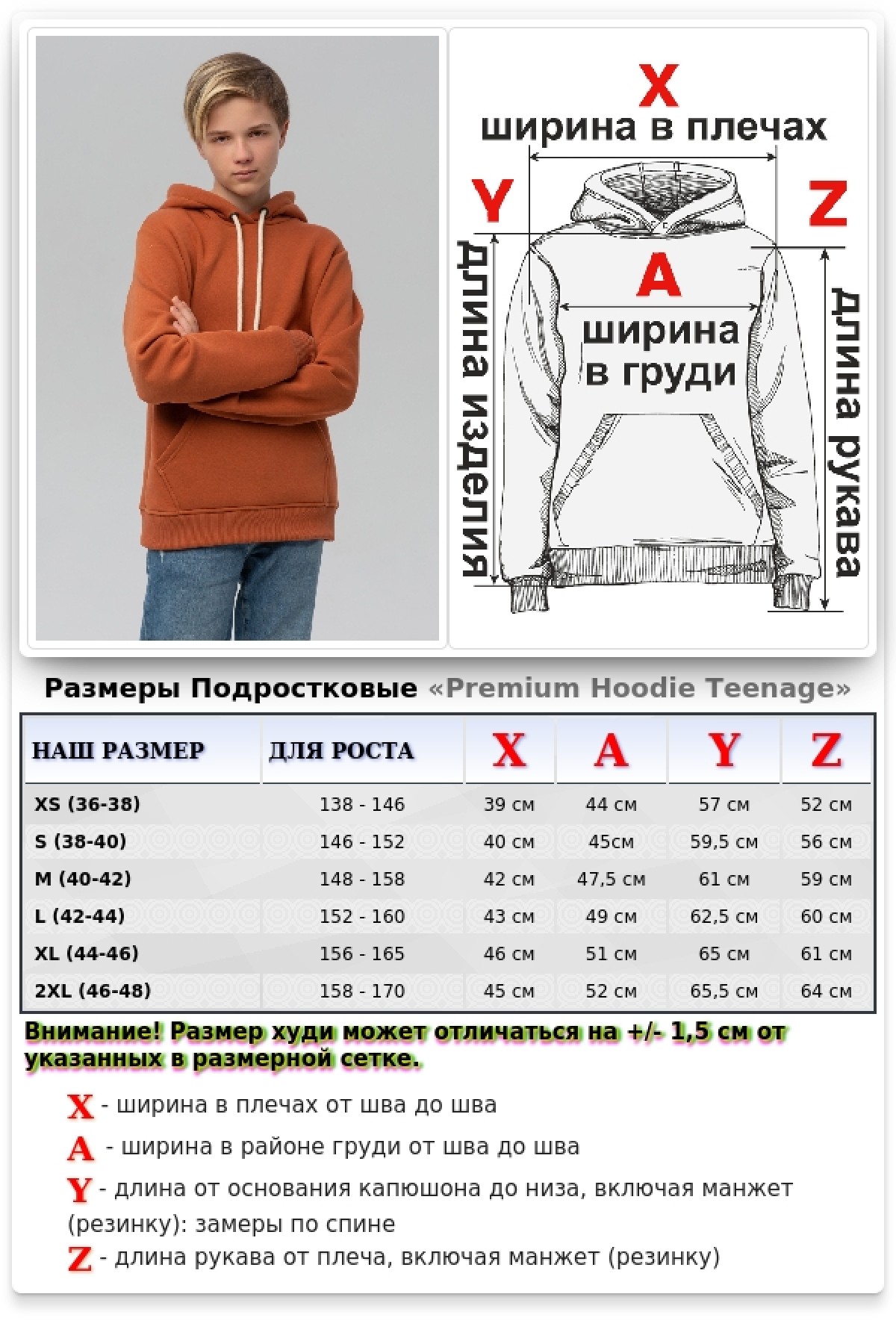 Подростковое худи премиум качества Терракотовый — фото 14