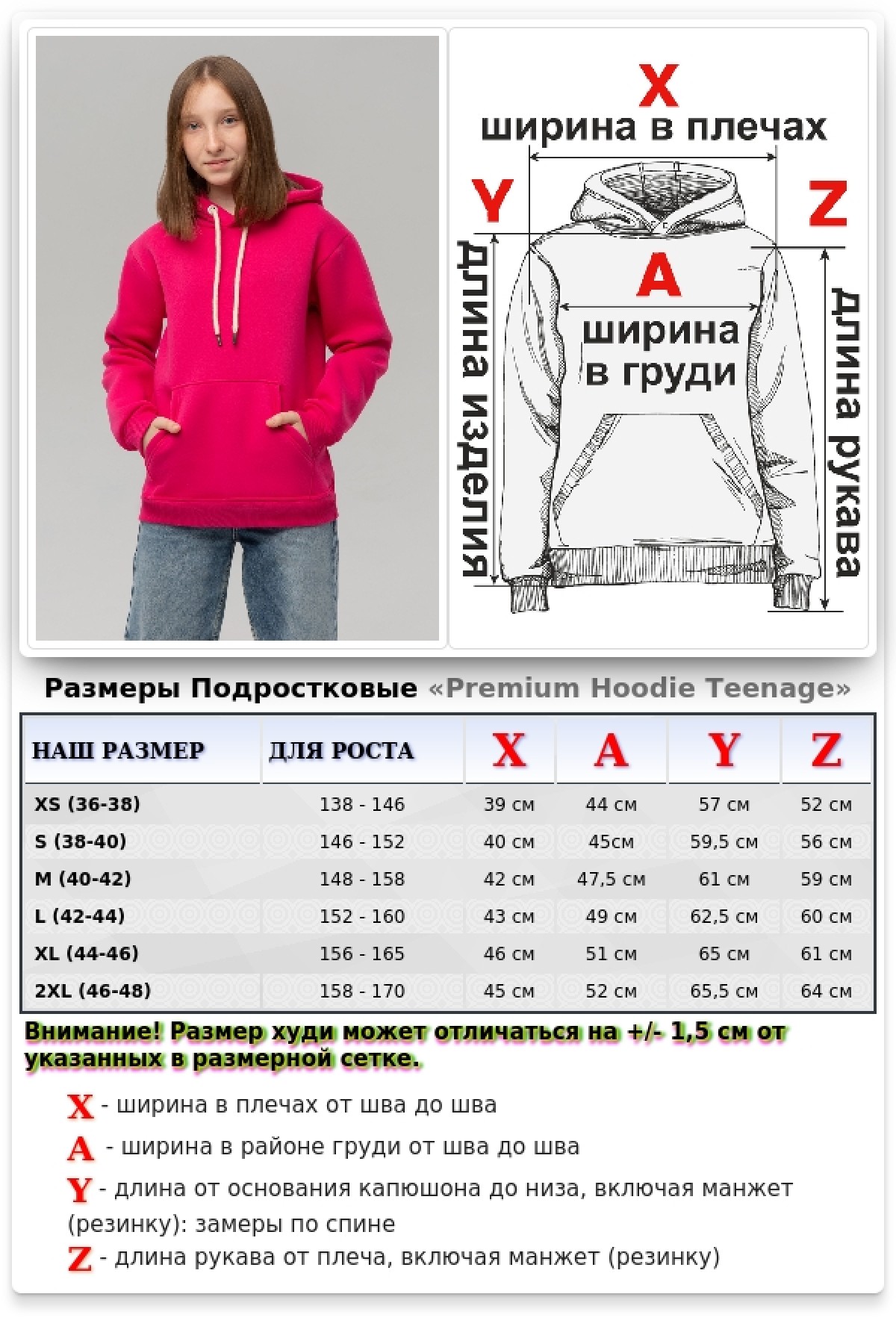 Подростковое худи премиум качества цвет Малиновый (Фуксия) — фото 14