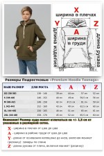 Подростковое худи премиум качества цвет Хаки   Магазин Толстовок Подростковые Худи Премиум / Premium Teenage Hoodie