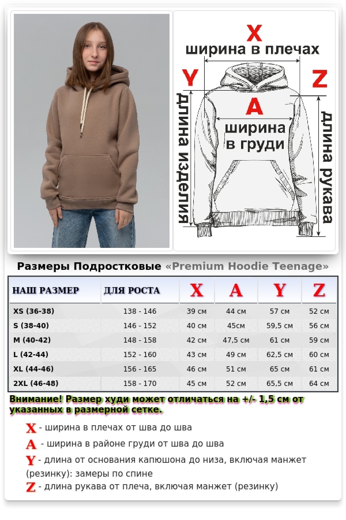 Подростковое худи премиум качества цвет Шоколад 340гр/м — фото 13