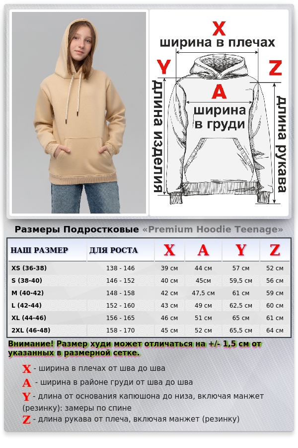 Подростковое худи премиум качества цвет Кремовый 340гр   Магазин Толстовок Подростковые Худи Премиум / Premium Teenage Hoodie