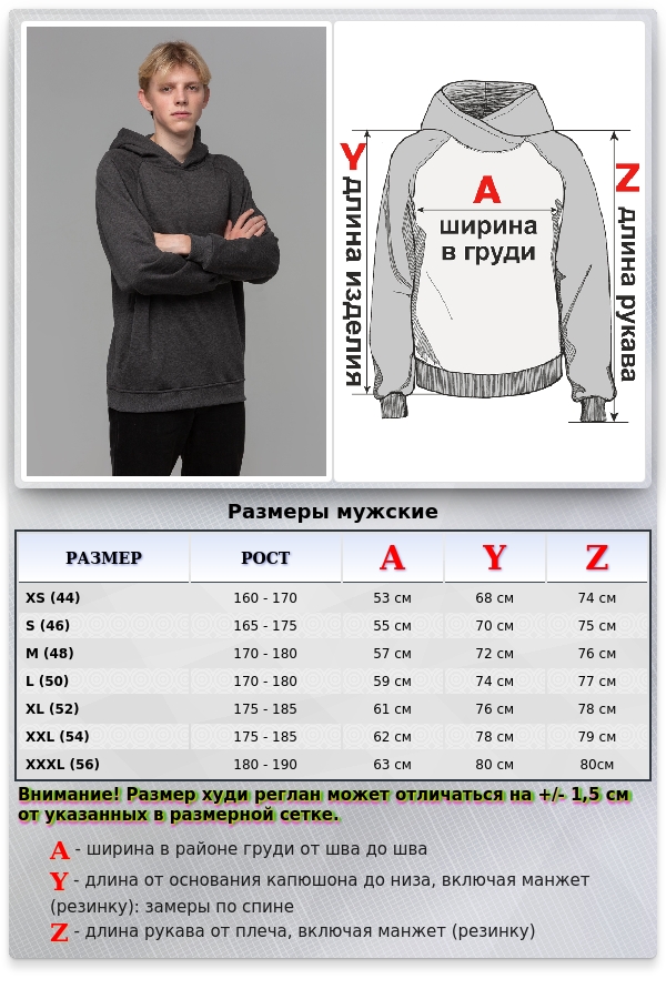 Худи мужская Антрацит (темно серый меланж) без начёса реглан с капюшоном   Магазин Толстовок Hoodie Reglan MAN| Премиальные худи-реглан без начёса