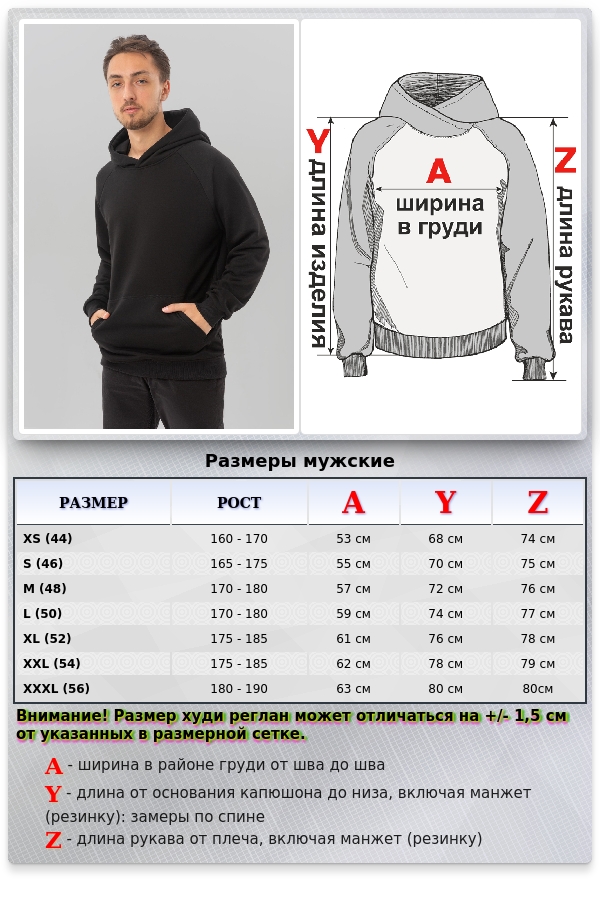 Худи реглан черная без начёса демисезонная с капюшоном мужская (унисекс)   Магазин Толстовок Hoodie Reglan MAN| Премиальные худи-реглан без начёса