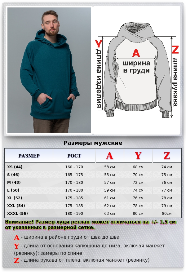 Худи реглан без начёса цвет Морская глубина с капюшоном мужская (унисекс)   Магазин Толстовок Hoodie Reglan MAN| Премиальные худи-реглан без начёса