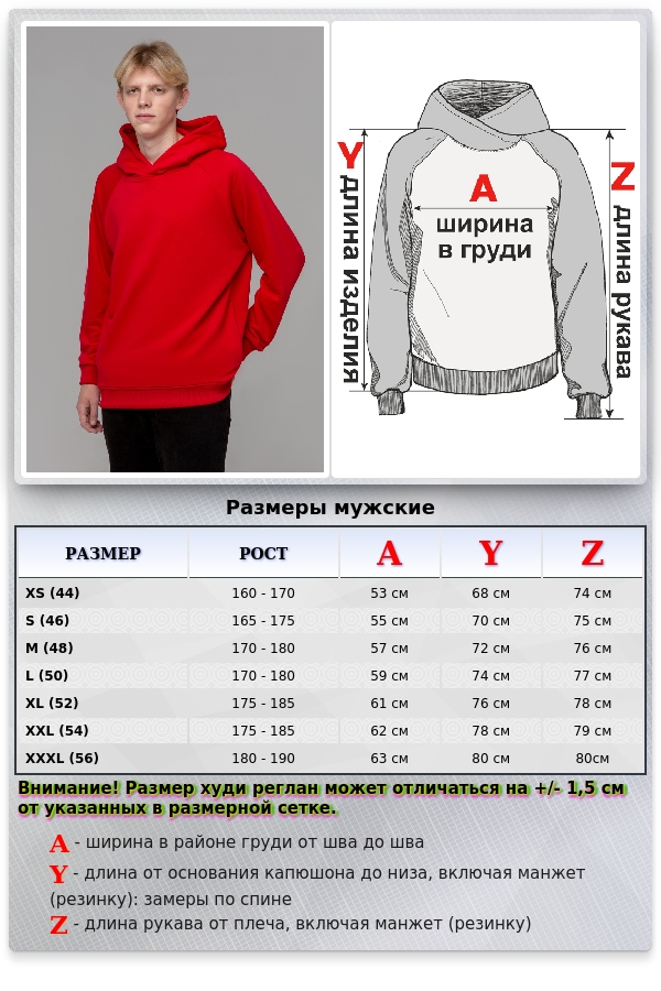 Худи реглан без начёса демисезон красный с капюшоном мужской унисекс   Магазин Толстовок Все худи толстовки свитшоты больших размеров