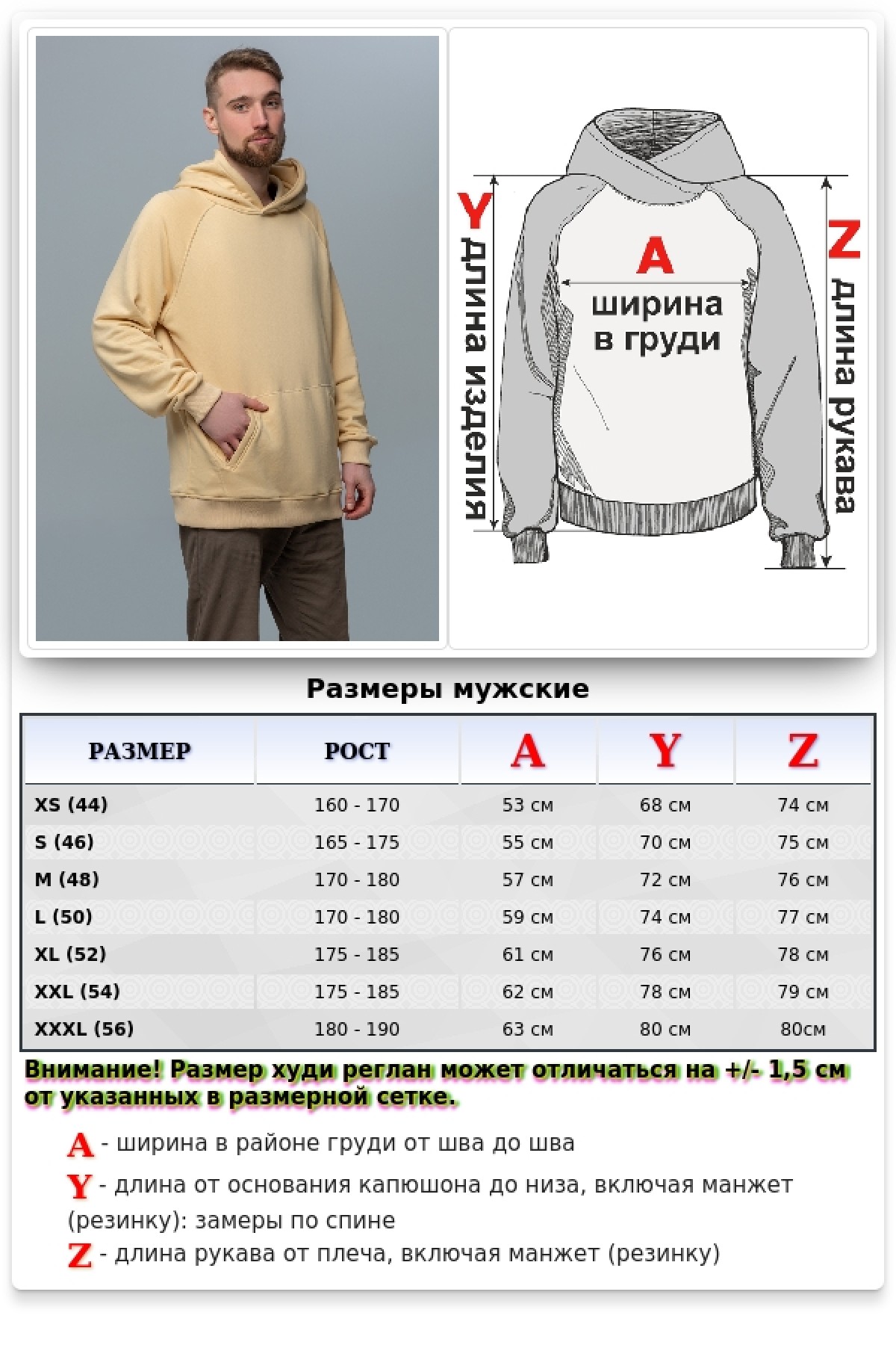Худи реглан бежевая без начёса мужская с капюшоном (унисекс) — фото 35