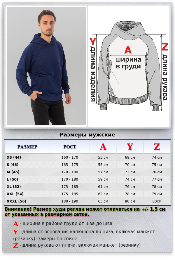 Худи реглан темно синяя (индиго) без начёса демисезонная с капюшоном мужская   Магазин Толстовок Hoodie Reglan MAN| Премиальные худи-реглан без начёса