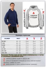 Худи реглан темно синяя (индиго) без начёса демисезонная с капюшоном мужская   Магазин Толстовок Все худи толстовки свитшоты больших размеров