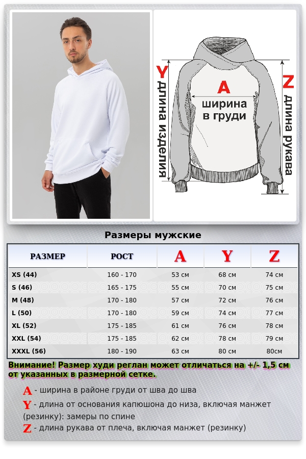 Худи реглан без начёса демисезон белый с капюшоном мужской унисекс   Магазин Толстовок Hoodie Reglan MAN| Премиальные худи-реглан без начёса