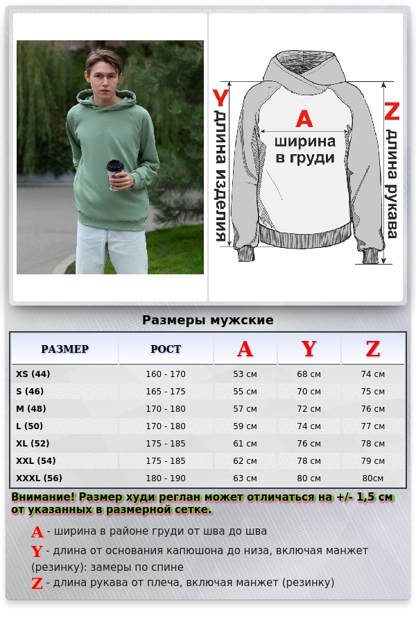 Худи реглан без начёса демисезон фисташковый с капюшоном мужской унисекс   Магазин Толстовок Hoodie Reglan MAN| Премиальные худи-реглан без начёса