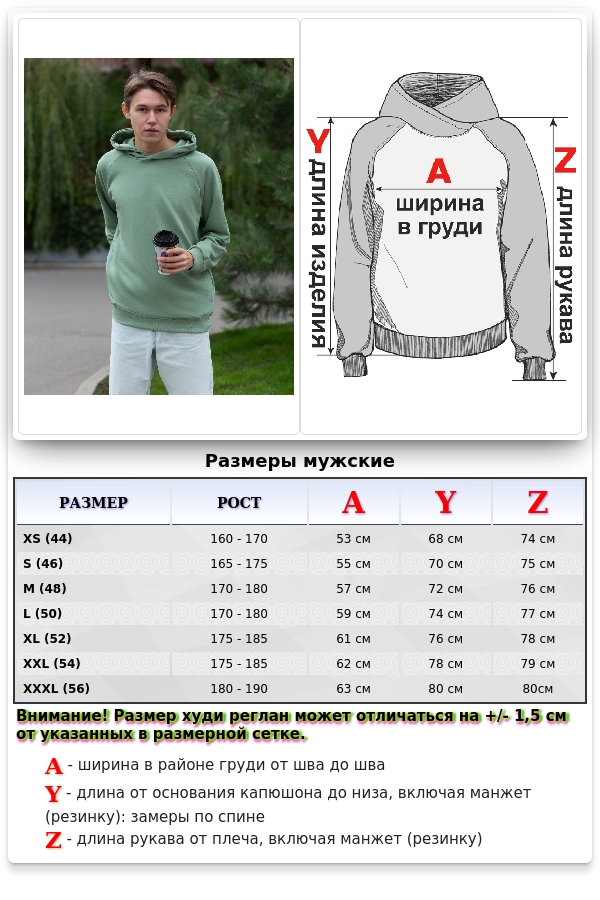 Худи реглан фисташковая без начёса демисезонная с капюшоном мужская (унисекс)   Магазин Толстовок Hoodie Reglan MAN| Премиальные худи-реглан без начёса