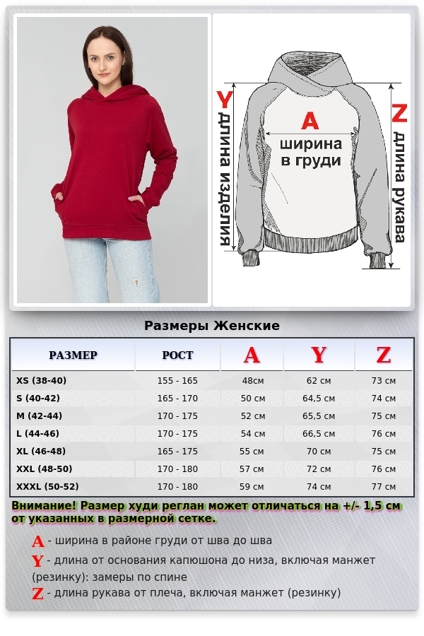 Худи реглан бордовая без начёса на петле женская (унисекс)   Магазин Толстовок  Hoodie Reglan Woman| Премиальные худи-реглан без начёса женские 