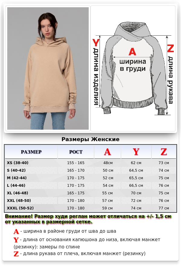 Костюм демисезонный бежевый: премиум худи реглан и брюки без начеса (Диагональ) в бежевом цвете   Магазин Толстовок Костюм Деми-Сезон: Премиум худи реглан и джоггеры ЖЕНСКИЕ