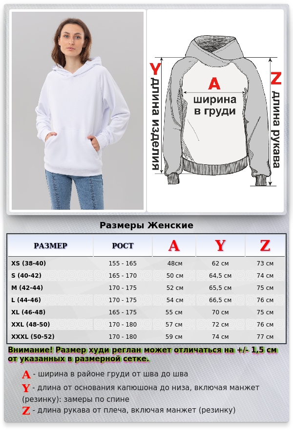 Худи реглан белая без начёса на петле с капюшоном женская (унисекс)   Магазин Толстовок  Hoodie Reglan Woman| Премиальные худи-реглан без начёса женские 