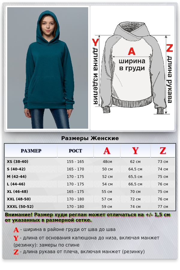 Худи реглан без начёса цвет Морская Глубина женская (унисекс)   Магазин Толстовок  Hoodie Reglan Woman| Премиальные худи-реглан без начёса женские 