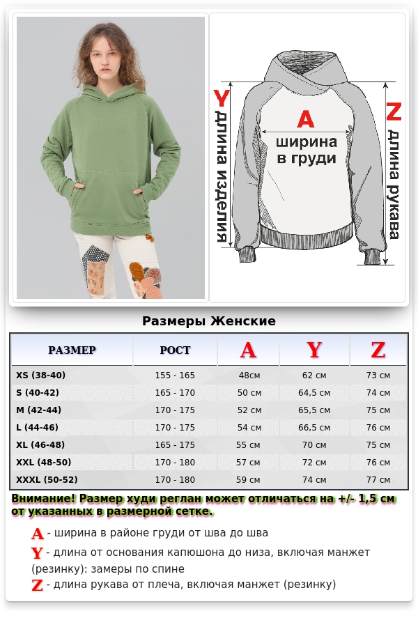 Худи реглан Фисташковая на петле женская (унисекс)   Магазин Толстовок  Hoodie Reglan Woman| Премиальные худи-реглан без начёса женские 