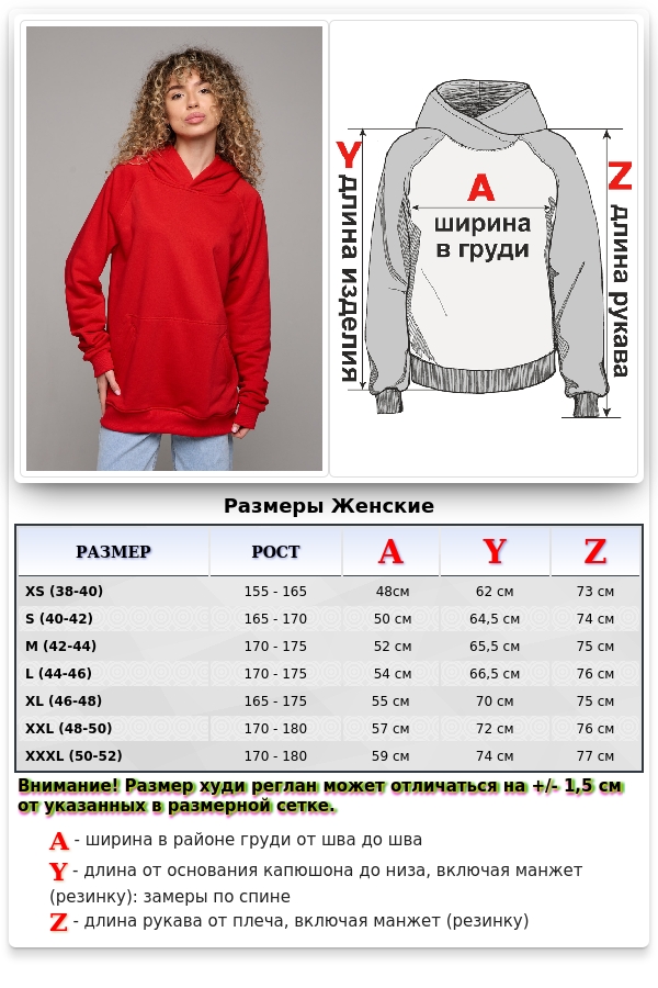 Худи реглан без начёса на петле красный с капюшоном женский унисекс   Магазин Толстовок  Hoodie Reglan Woman| Премиальные худи-реглан без начёса женские 