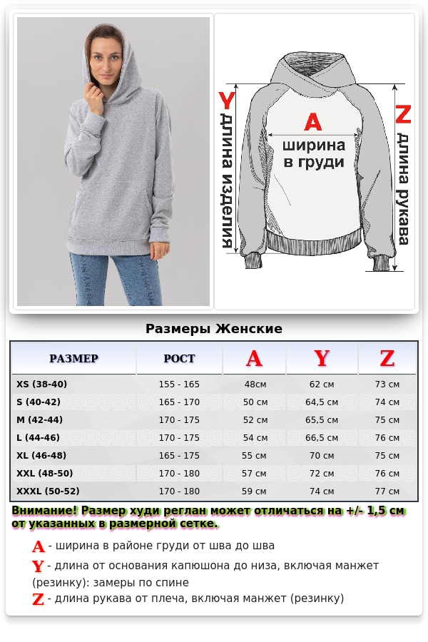 Hoodie Reglan Woman| Премиальные худи-реглан без начёса женские Худи реглан Серый меланж без начёса с капюшоном женская 15 Худи реглан Серый меланж без начёса с капюшоном женская Магазин Толстовок Hoodie Reglan Woman| Премиальные худи-реглан без начёса женские