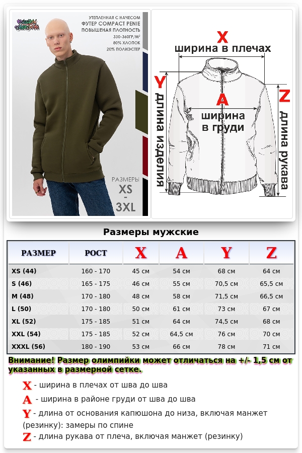 Мужская олимпийка утепленная хаки   Магазин Толстовок Мужские Теплые Олимпийки на молнии из футера на зиму 320гр/м.кв 