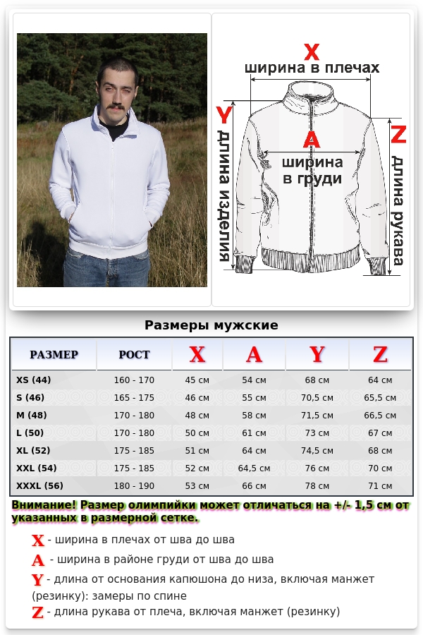 Мужская белая олимпийка   Магазин Толстовок Zip-Olympic Sweatshirt