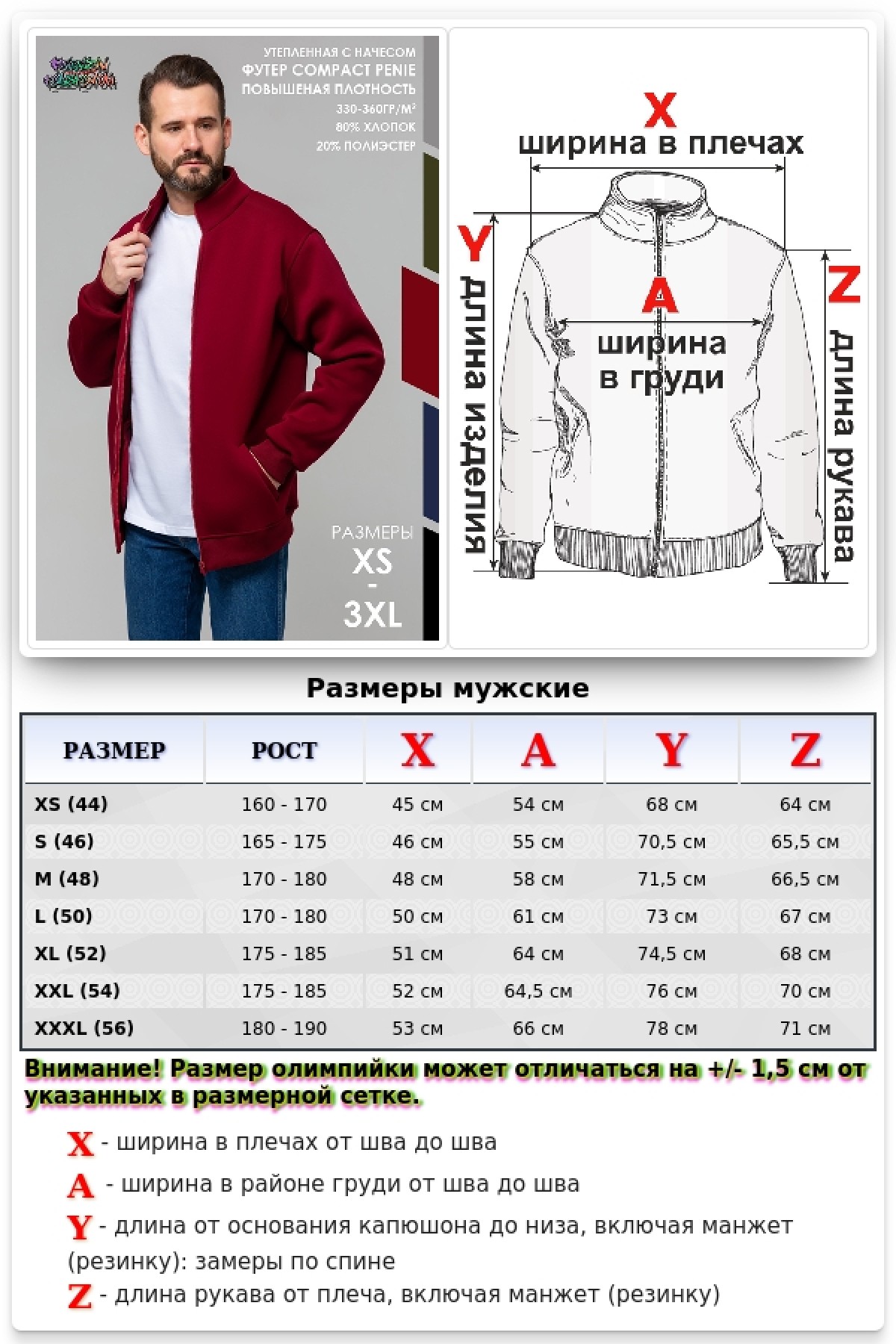 Мужской зимний спортивный костюм бордовый : Олимпийка + штаны — фото 15