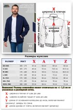 Мужская темно-синяя олимпийка утепленная   Магазин Толстовок Мужские Теплые Олимпийки на молнии из футера на зиму 320гр/м.кв 