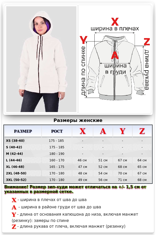 Белая худи на молнии женская с капюшоном базовая   Магазин Толстовок Женские толстовки на молнии модель Классика