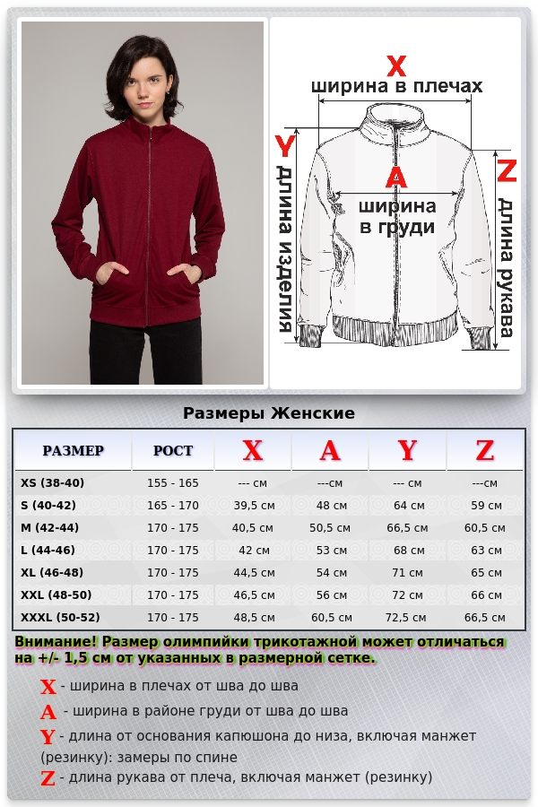 Женская бордовая олимпийка летняя   Магазин Толстовок Женские Олимпийки на лето из тонкого трикотажа 240гр/м.кв 