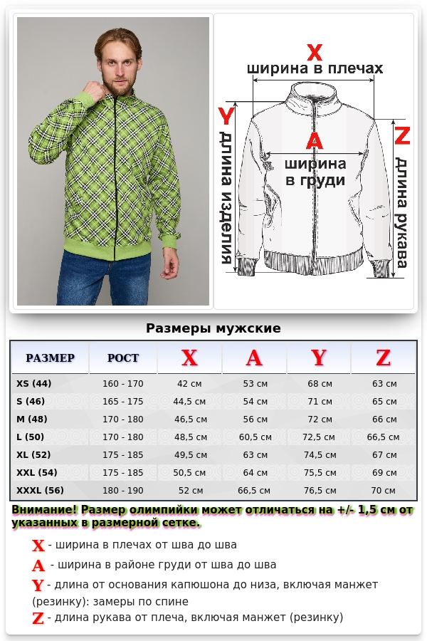 Мужская олимпийка на молнии  Тартан салатовая летняя   Магазин Толстовок Мужские Олимпийки Летние на молнии из тонкого трикотажа 240гр/м.кв