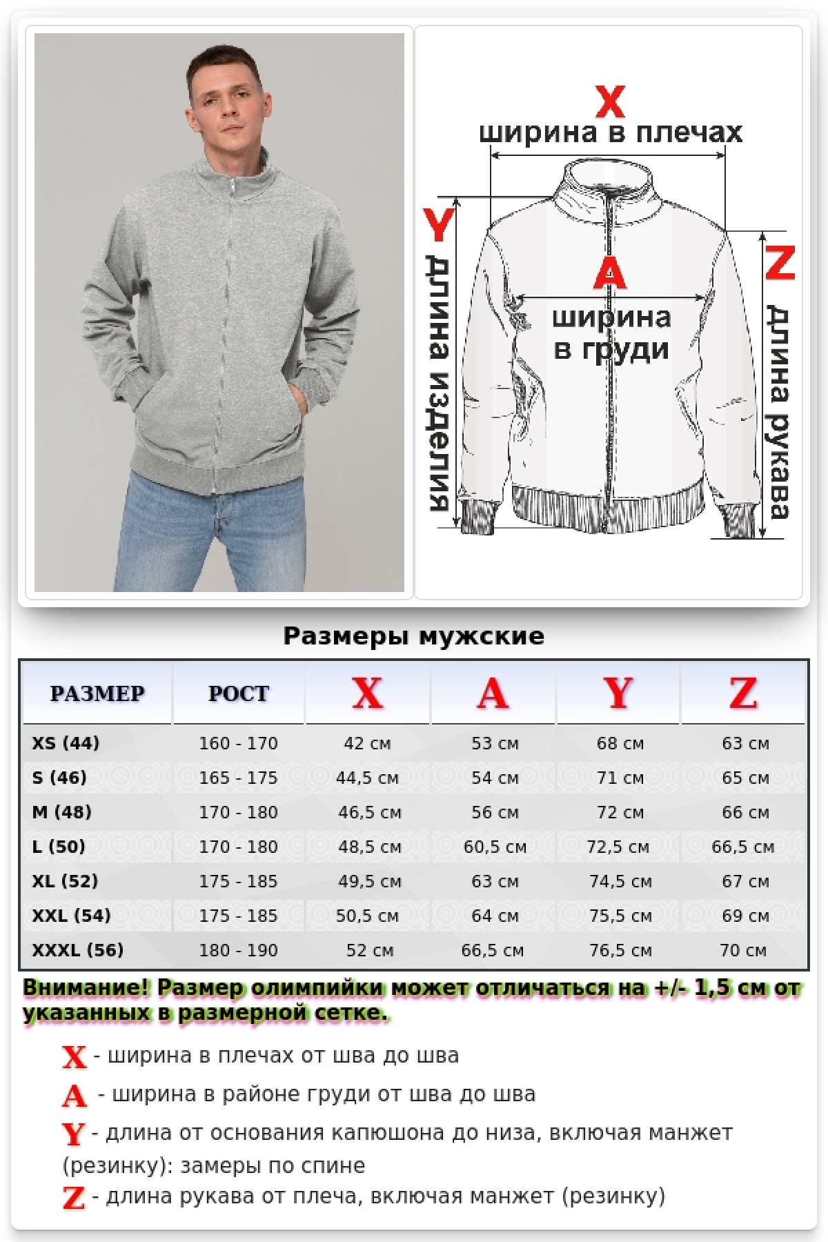 Мужская олимпийка серый-меланж на лето — фото 2