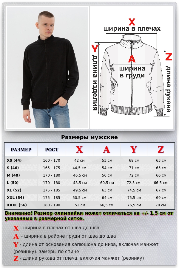 Мужская олимпийка черная на лето   Магазин Толстовок Все худи толстовки свитшоты больших размеров