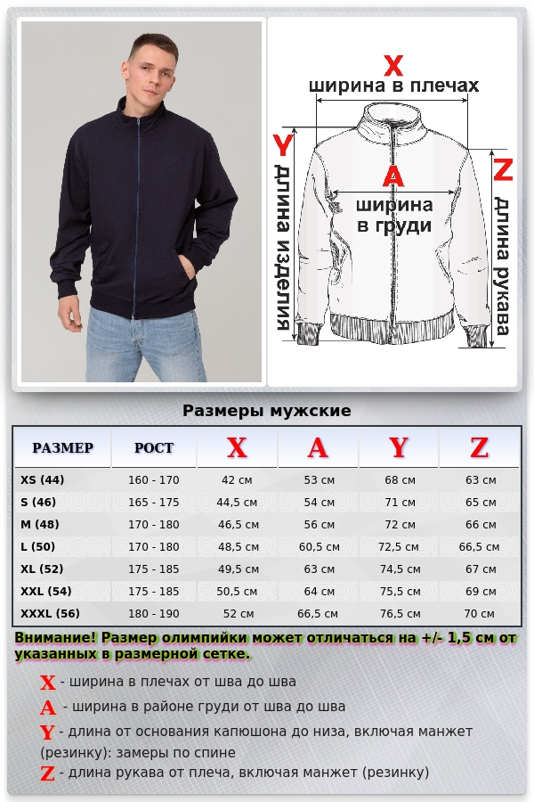 Мужская темно-синяя олимпийка летняя   Магазин Толстовок Мужские Олимпийки Летние на молнии из тонкого трикотажа 240гр/м.кв