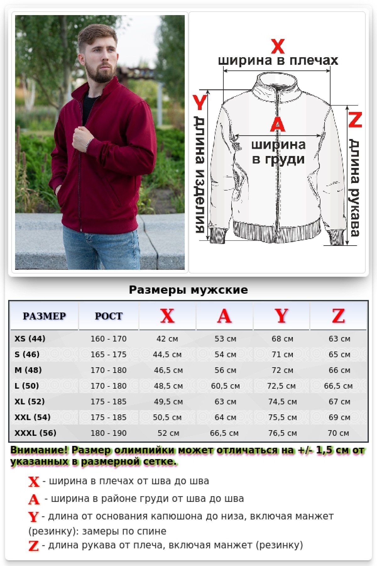 Мужской летний спортивный костюм бордовый : Олимпийка и брюки — фото 7