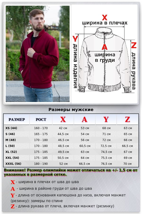 Мужской летний спортивный костюм бордовый : Олимпийка и брюки   Магазин Толстовок Спортивные костюмы