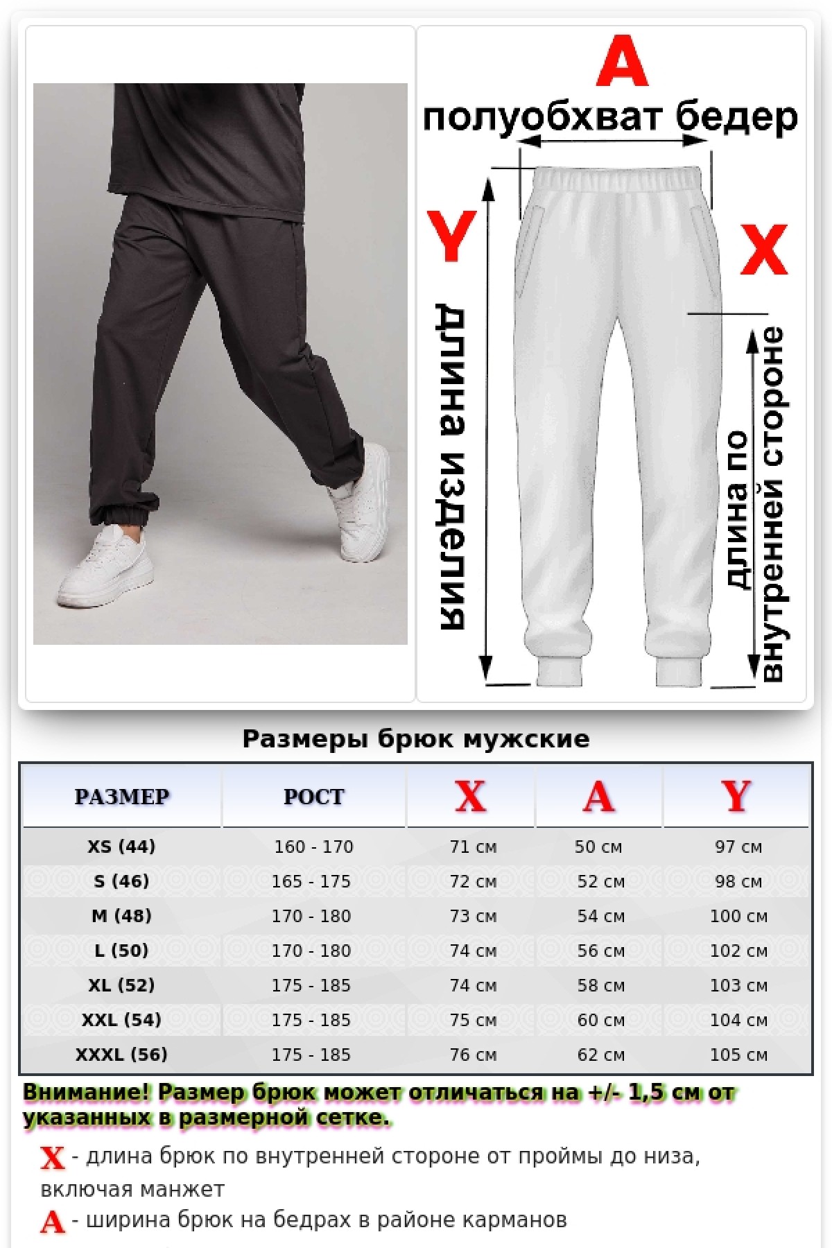 Графитовые мужские спортивные брюки трикотажные на лето — фото 2