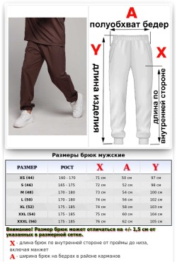 Коричневые мужские спортивные брюки трикотажные на лето