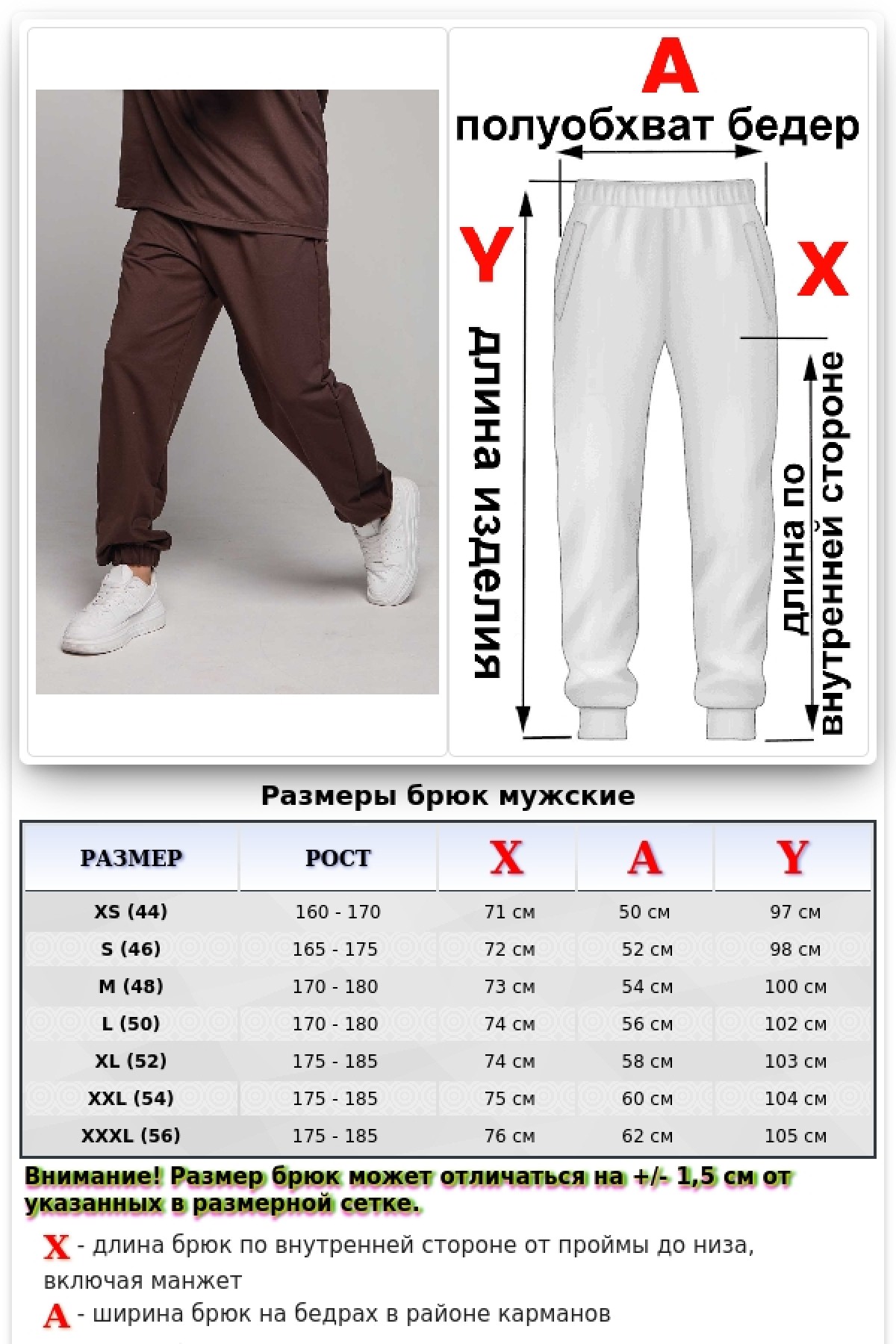 Коричневые мужские спортивные брюки трикотажные на лето — фото 2