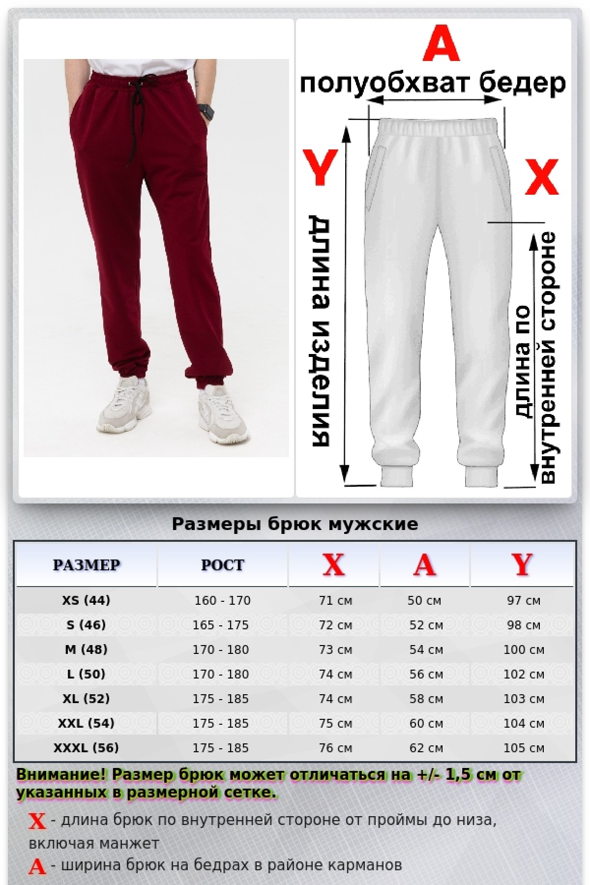 Бордовые мужские спортивные брюки трикотажные на лето — фото 13
